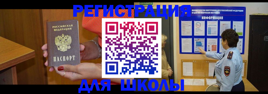 прописка 2025 в Тавде